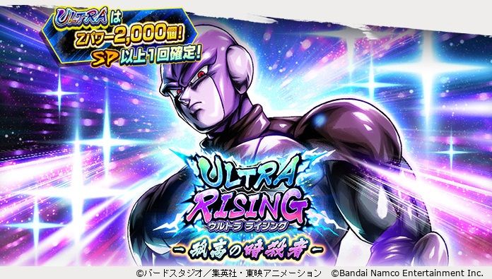 「ドラゴンボール レジェンズ」に孤高の暗殺者「ヒット」が新ULTRAキャラクターとして登場!!